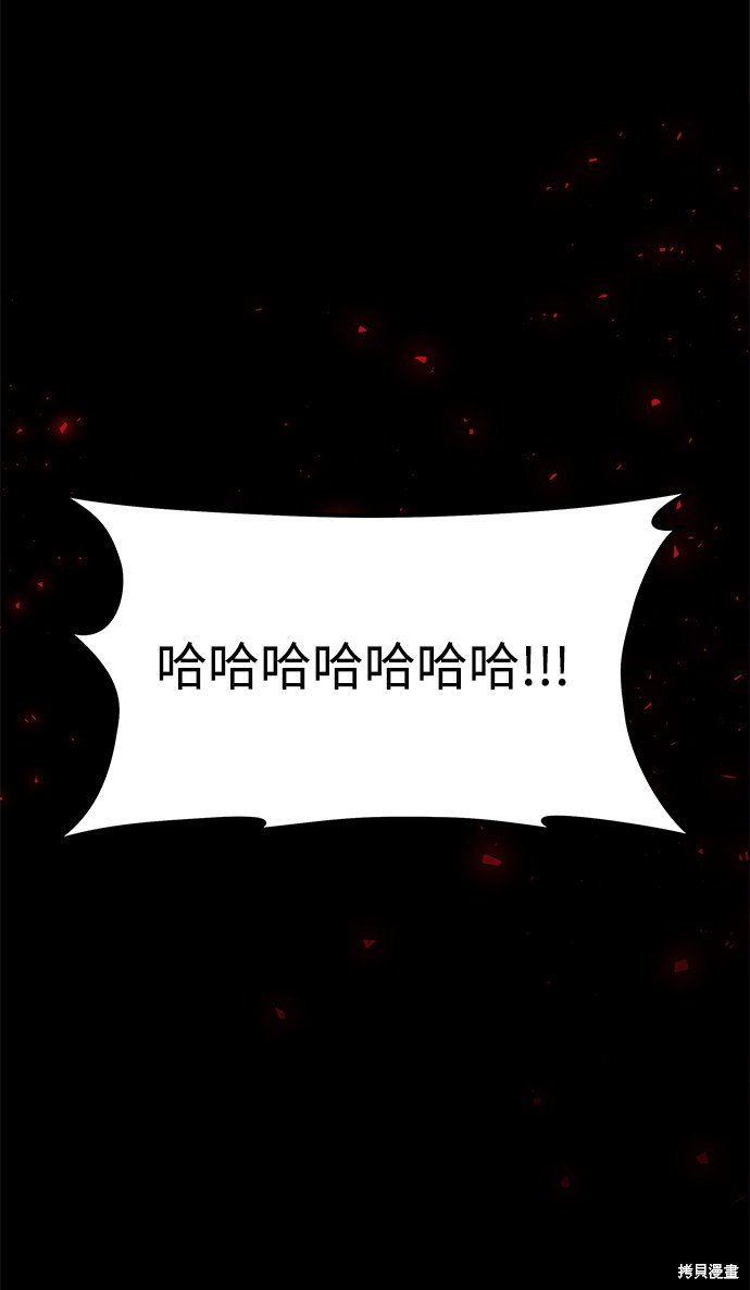 妙龄皇子 第34话 第53页