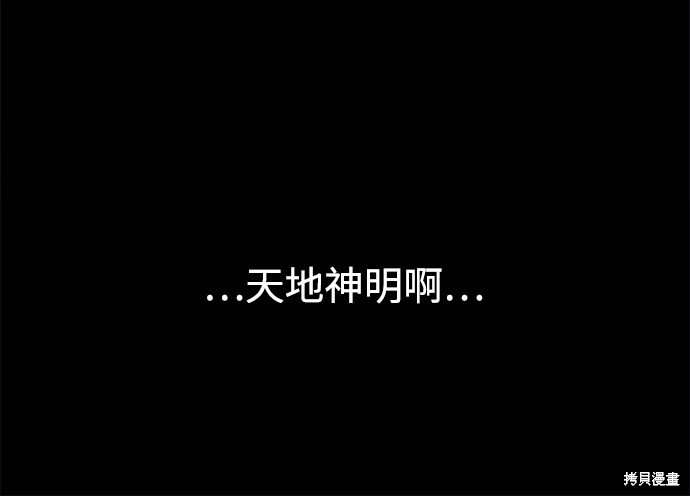 妙龄皇子 第34话 第7页