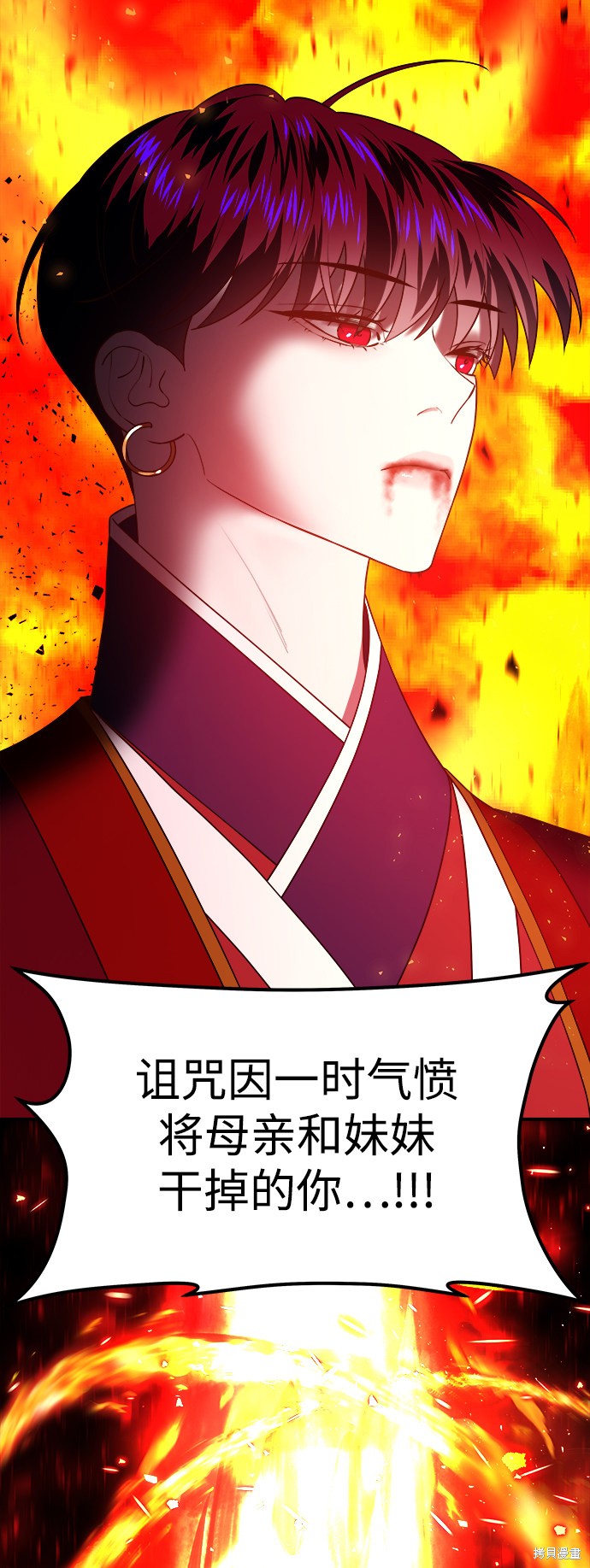妙龄皇子 第34话 第98页
