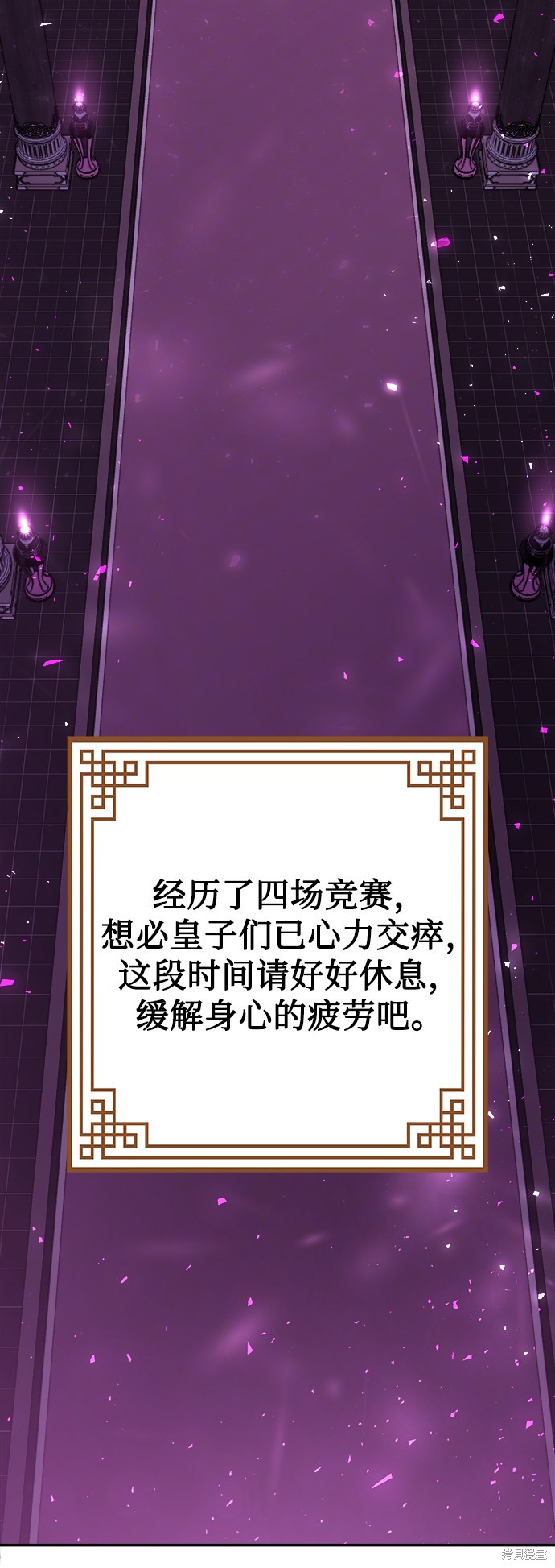妙龄皇子 第35话 第115页