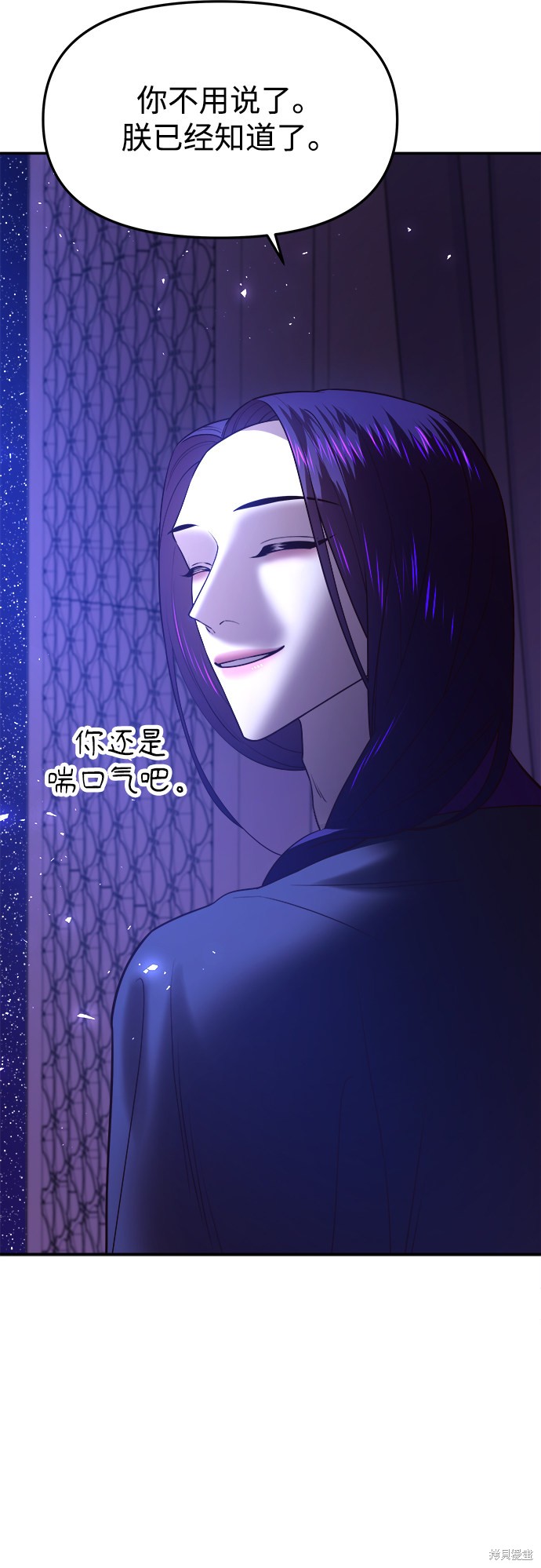 妙龄皇子 第35话 第124页