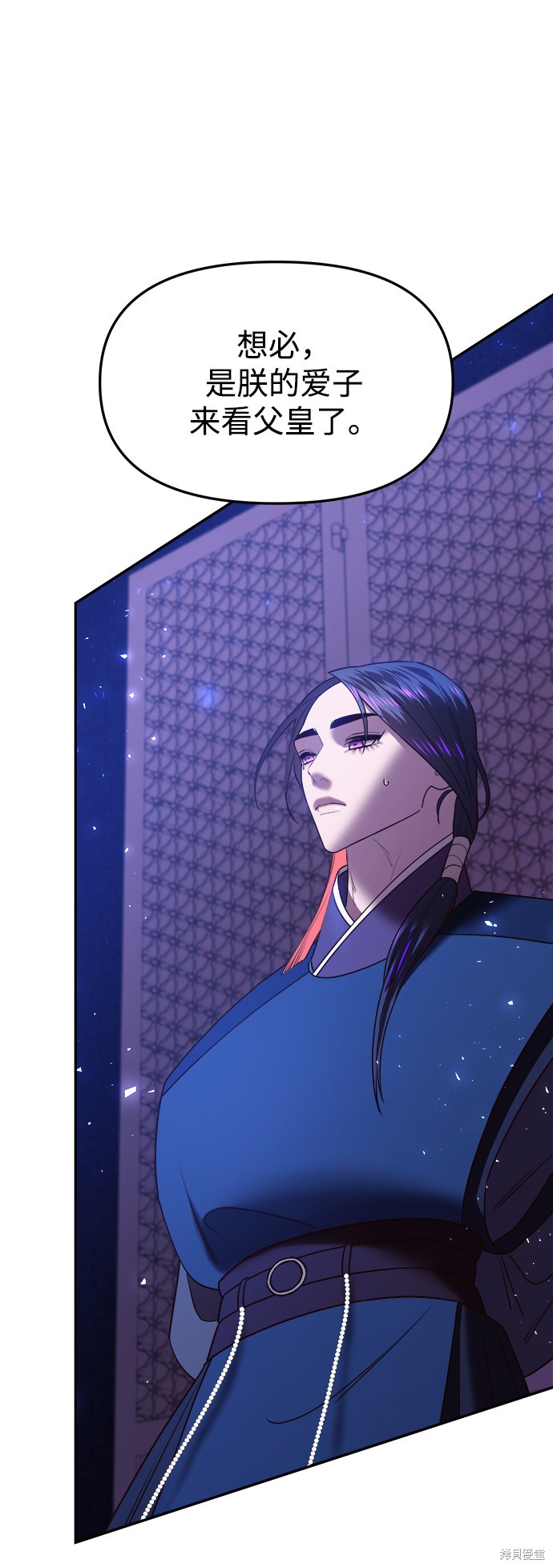 妙龄皇子 第35话 第125页