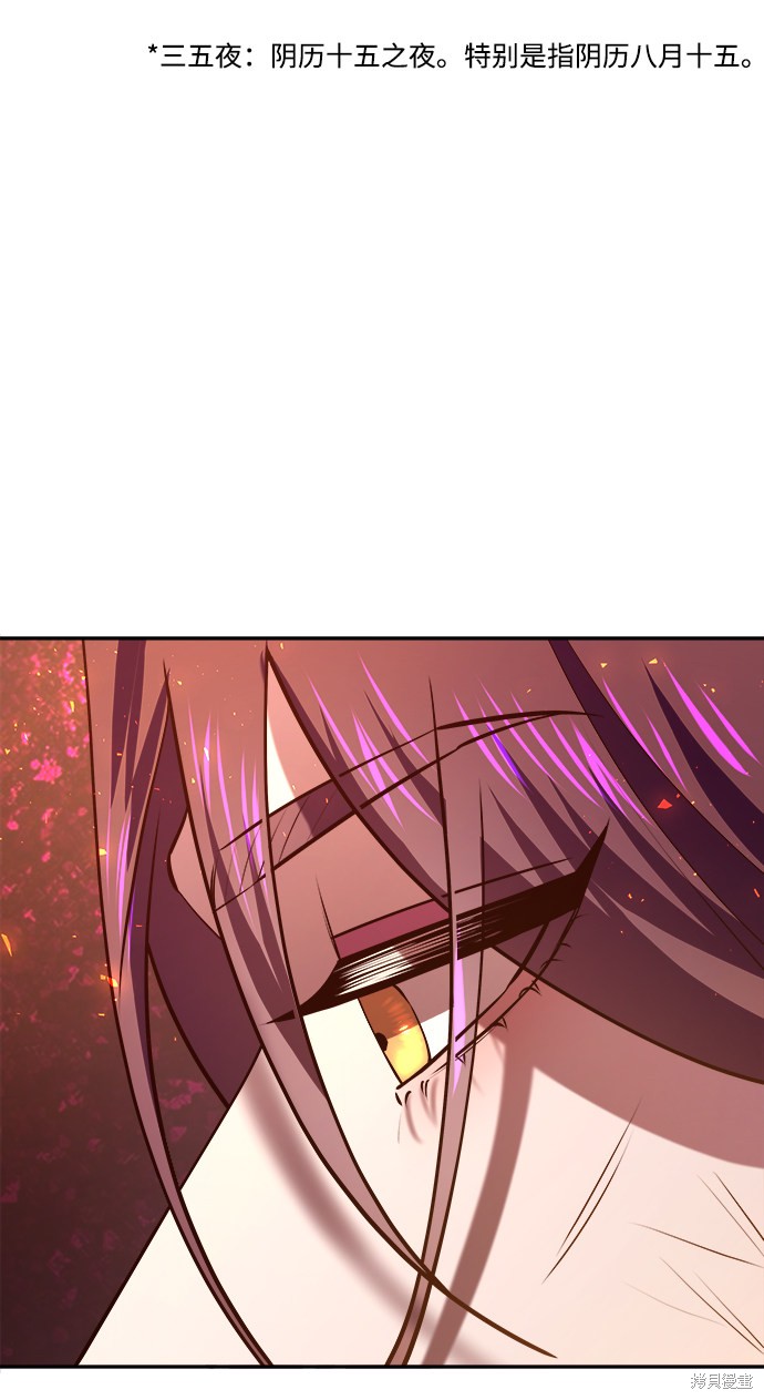 妙龄皇子 第35话 第20页