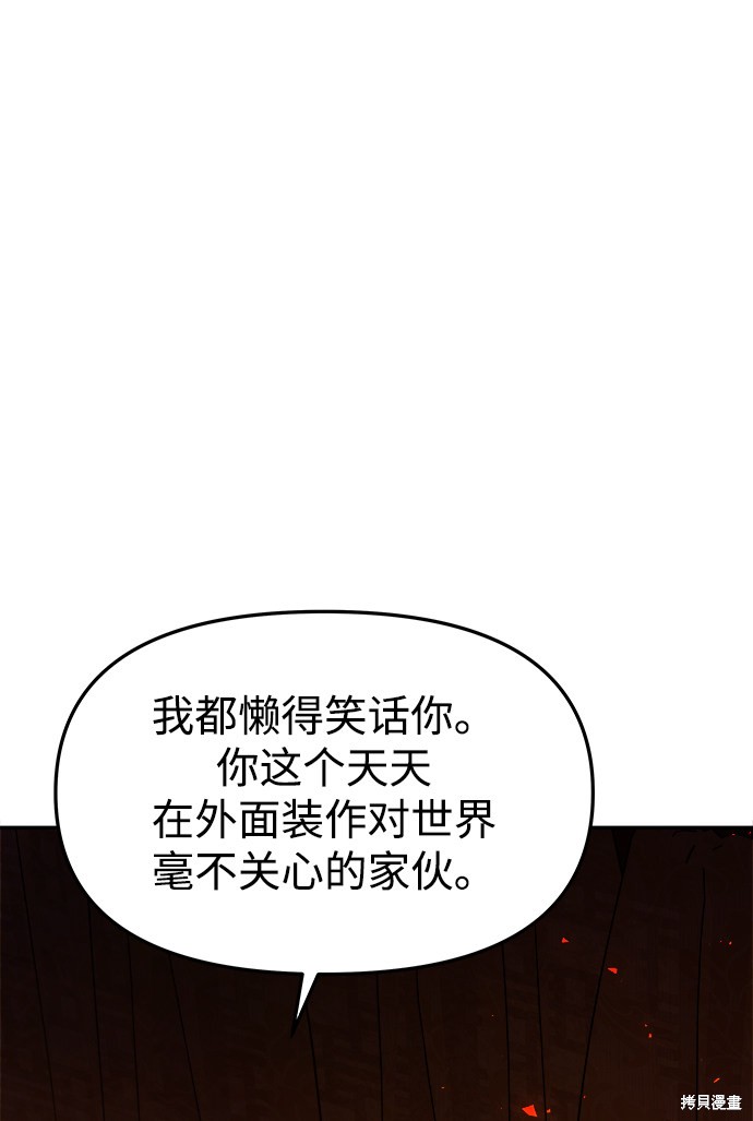 妙龄皇子 第35话 第52页