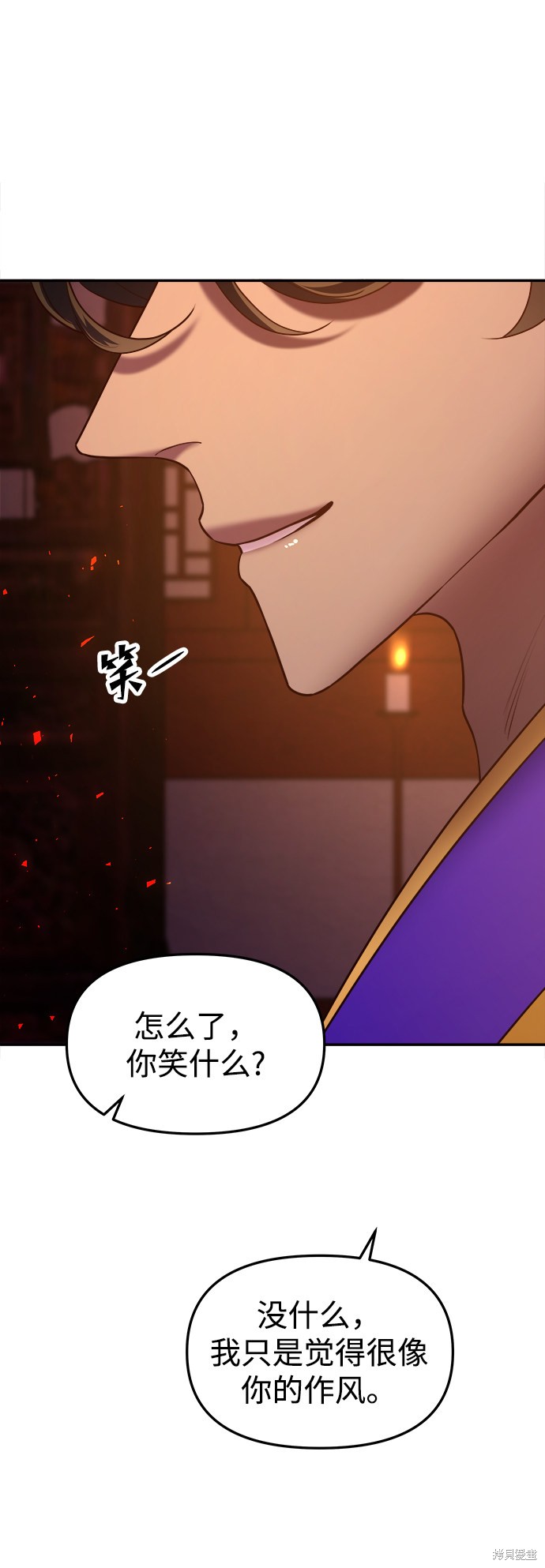 妙龄皇子 第35话 第59页