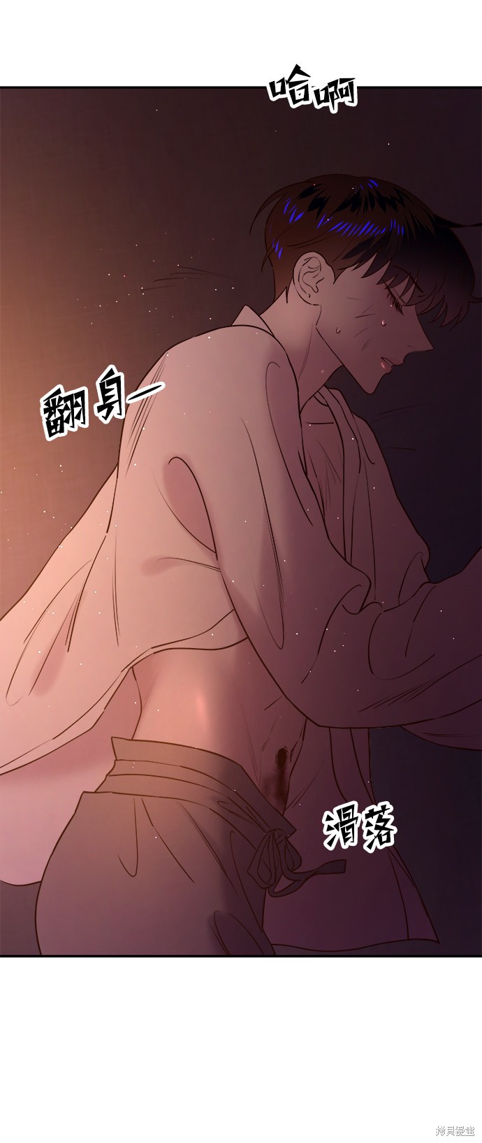 妙龄皇子 第35话 第88页