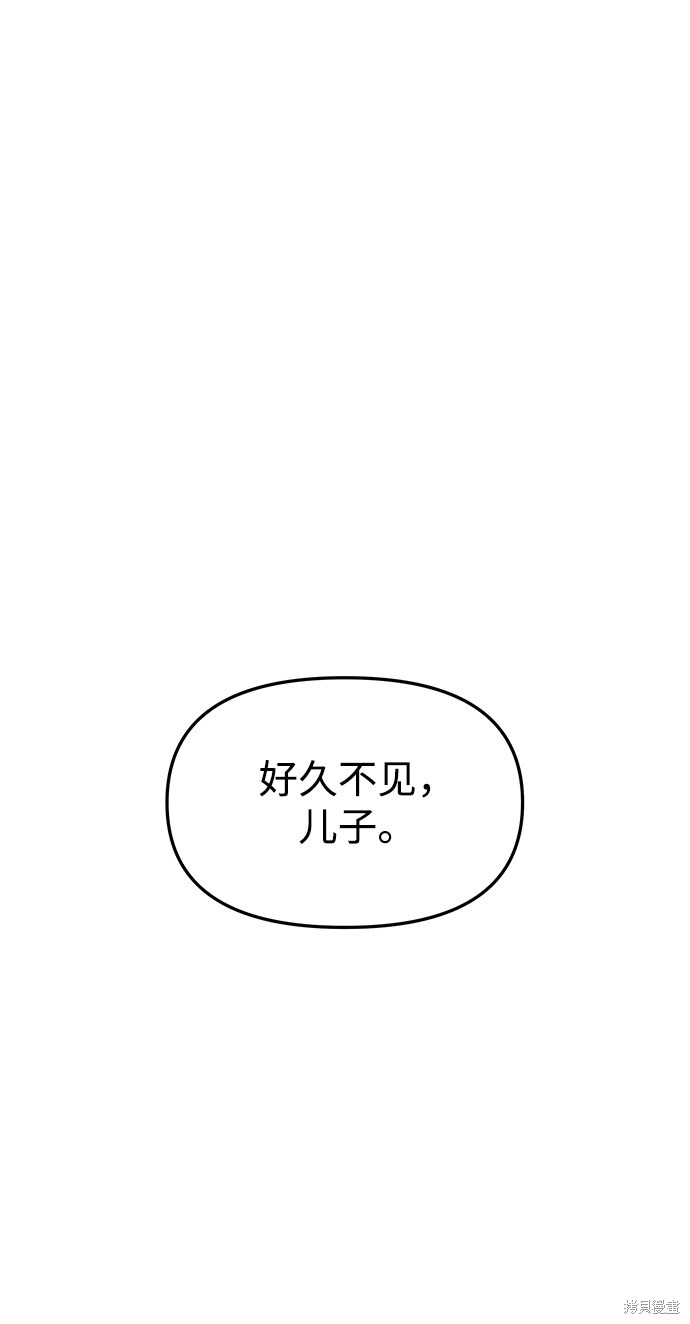 妙龄皇子 第36话 第2页