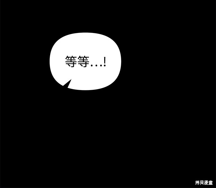 妙龄皇子 第36话 第103页
