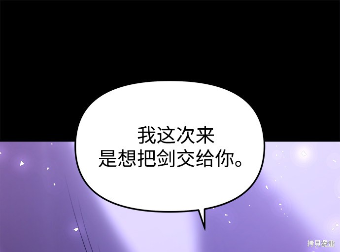 妙龄皇子 第36话 第104页