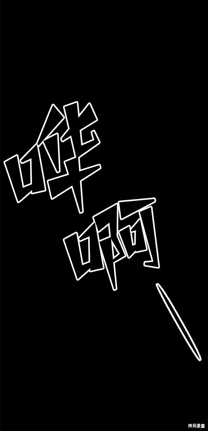 妙龄皇子 第36话 第106页