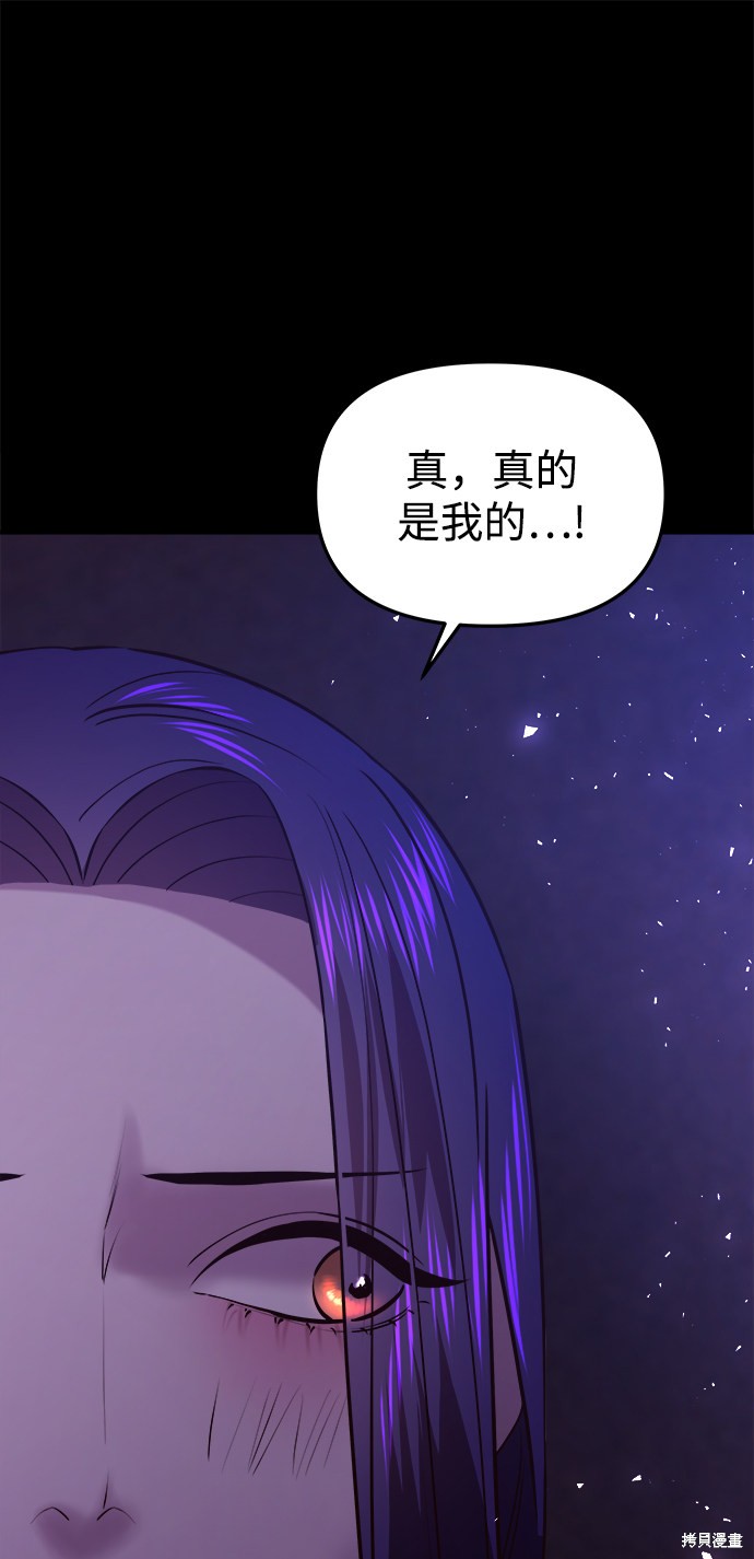 妙龄皇子 第36话 第109页