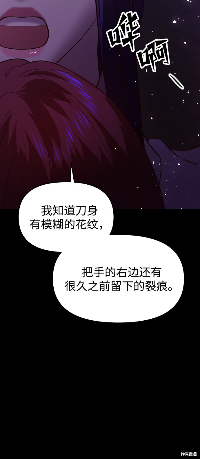 妙龄皇子 第36话 第110页