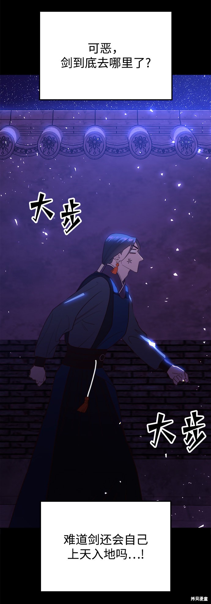 妙龄皇子 第36话 第120页