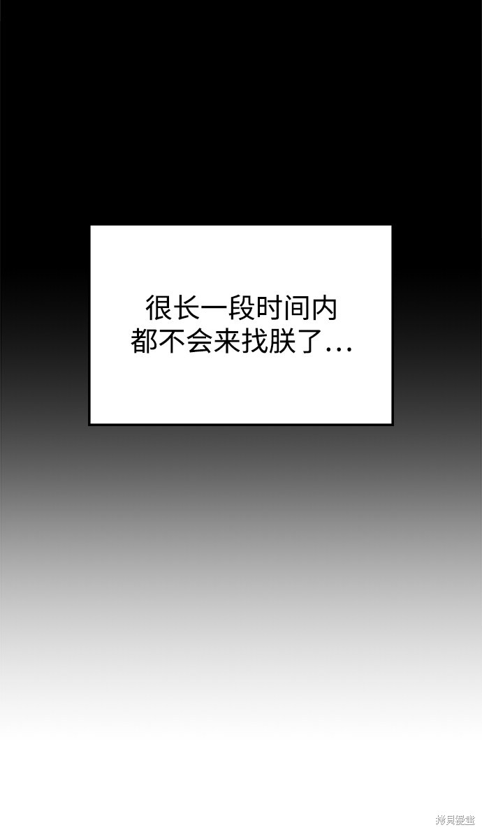 妙龄皇子 第36话 第13页