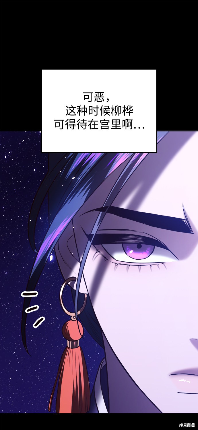 妙龄皇子 第36话 第122页