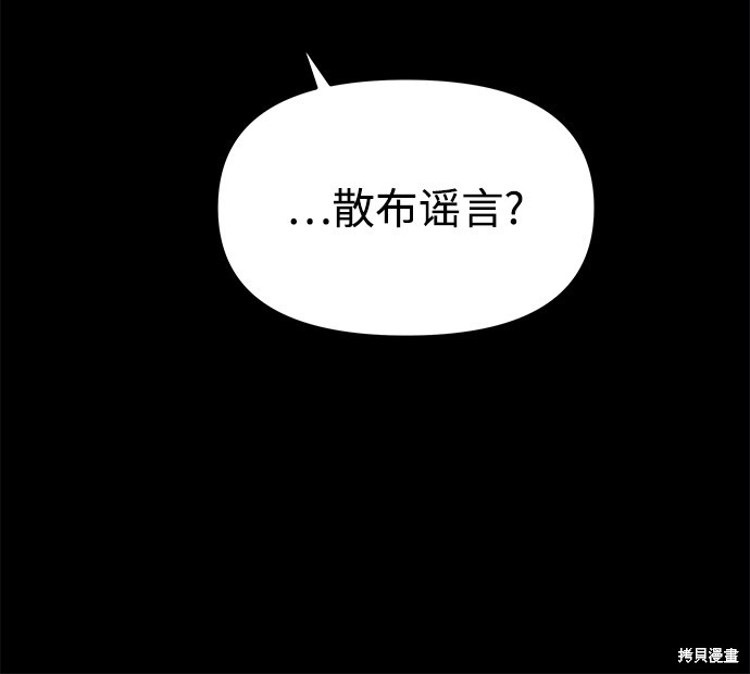 妙龄皇子 第36话 第128页