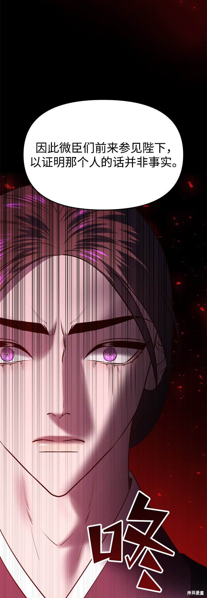 妙龄皇子 第36话 第130页