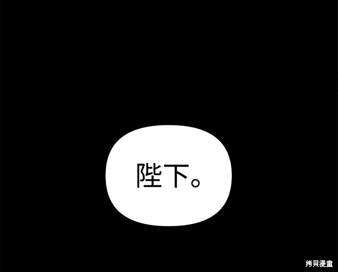 妙龄皇子 第36话 第137页
