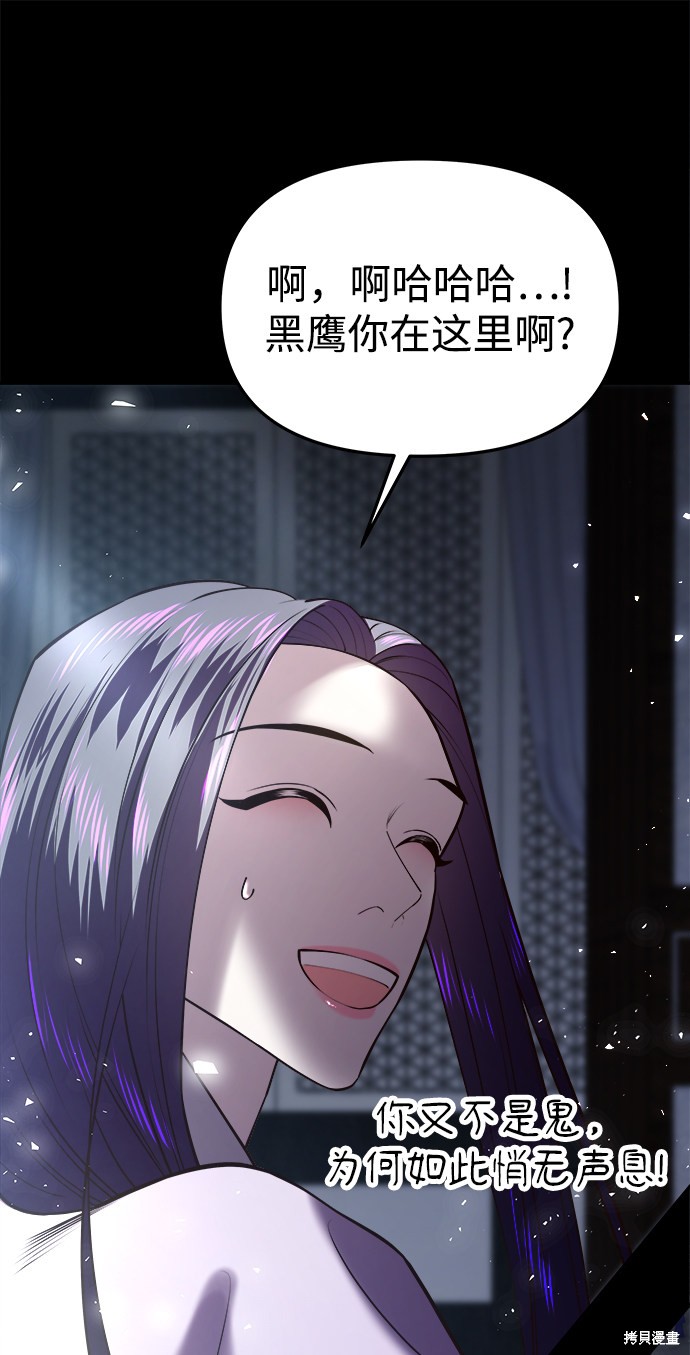 妙龄皇子 第36话 第139页