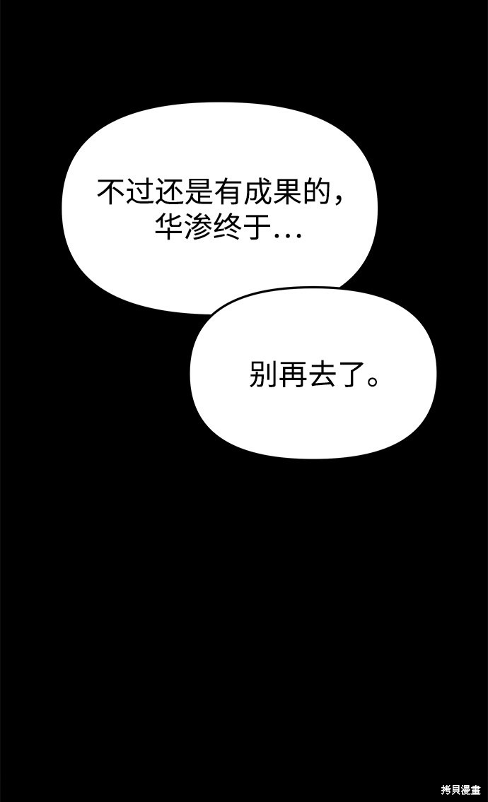 妙龄皇子 第36话 第141页