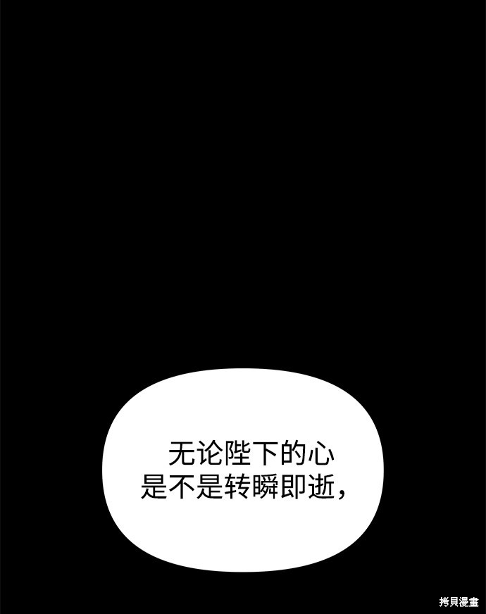 妙龄皇子 第36话 第149页