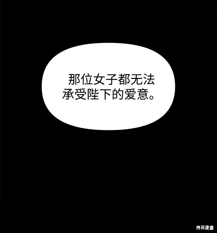 妙龄皇子 第36话 第151页