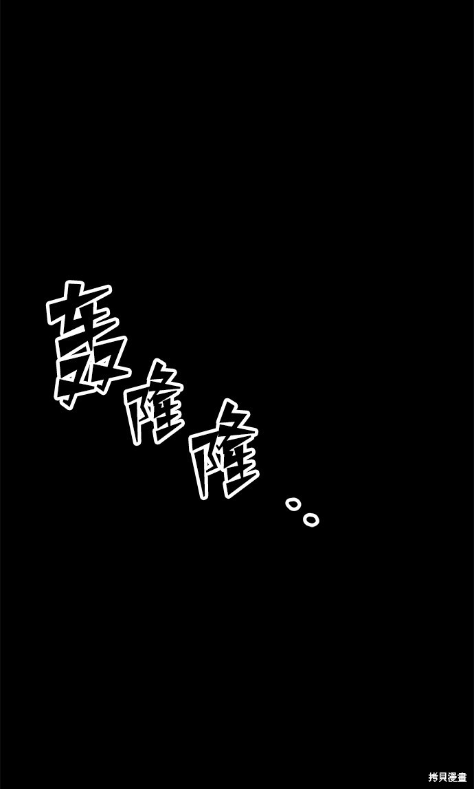 妙龄皇子 第36话 第154页