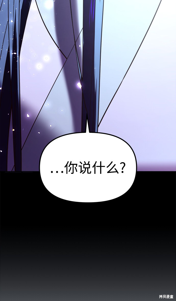 妙龄皇子 第36话 第156页