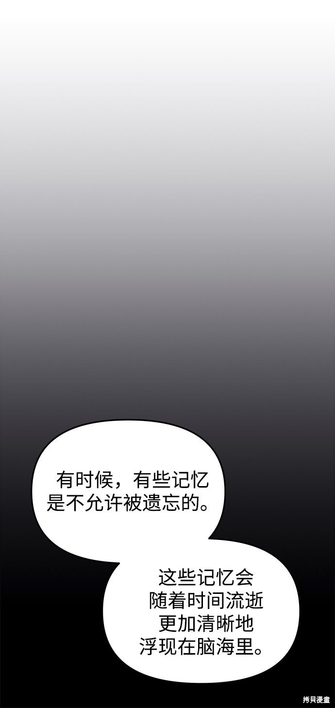 妙龄皇子 第36话 第18页
