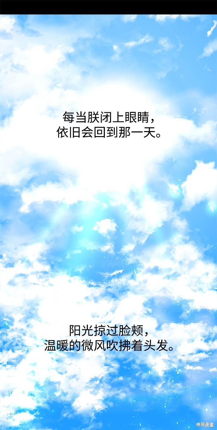 妙龄皇子 第36话 第19页
