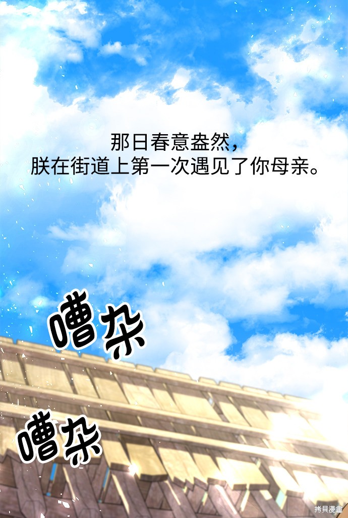 妙龄皇子 第36话 第20页