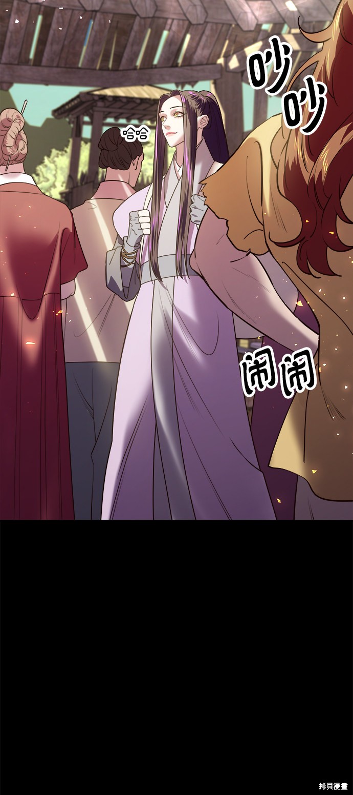 妙龄皇子 第36话 第21页