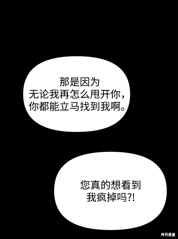 妙龄皇子 第36话 第23页