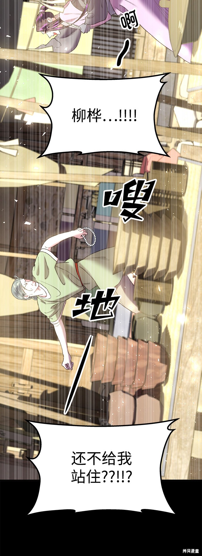 妙龄皇子 第36话 第29页