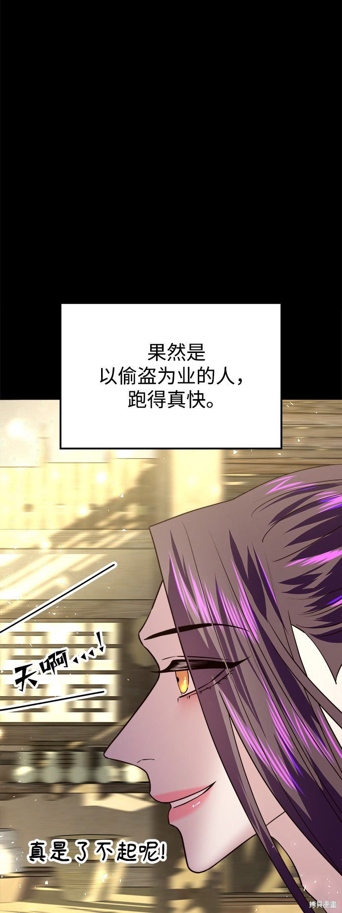 妙龄皇子 第36话 第30页