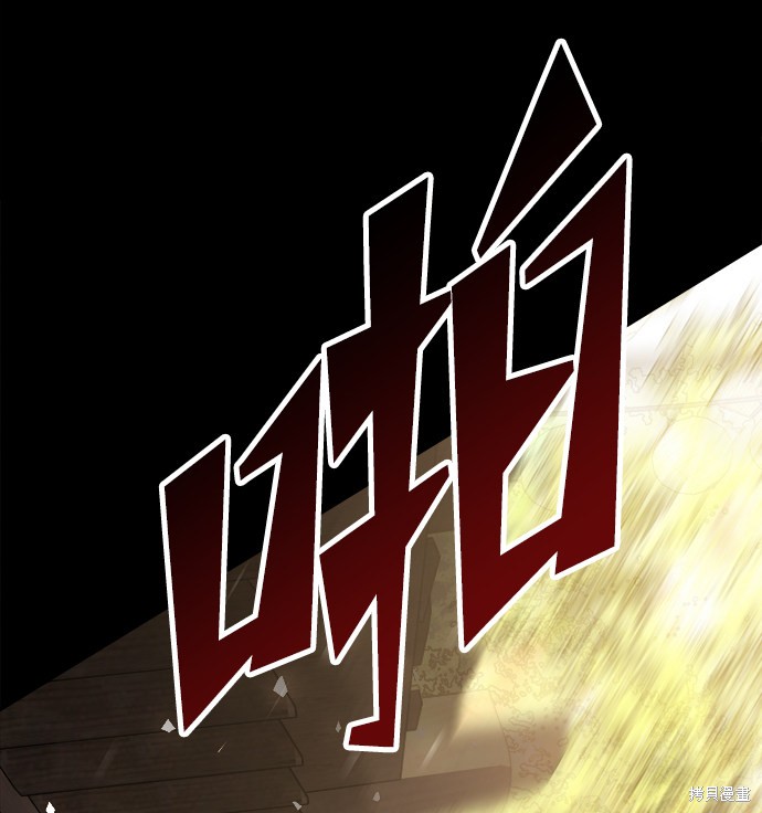 妙龄皇子 第36话 第33页