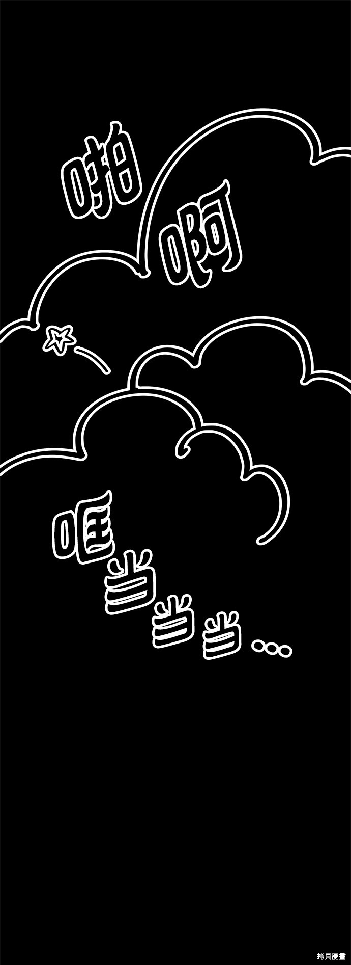 妙龄皇子 第36话 第38页