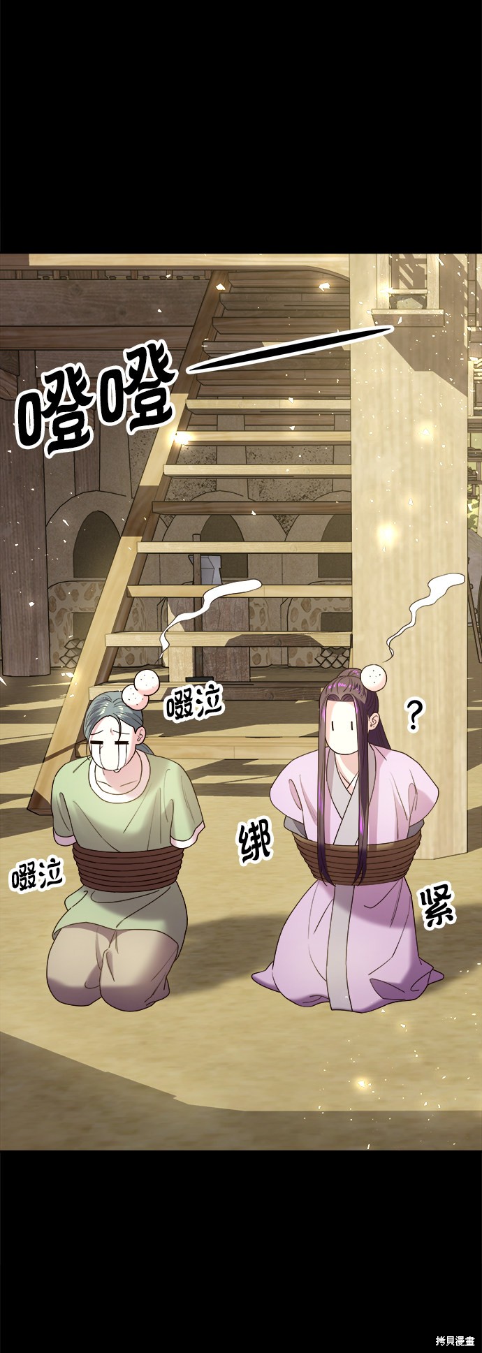 妙龄皇子 第36话 第39页