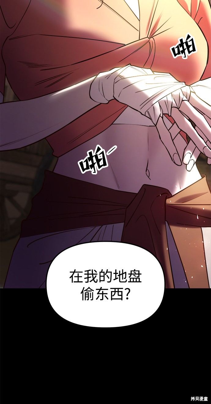 妙龄皇子 第36话 第41页