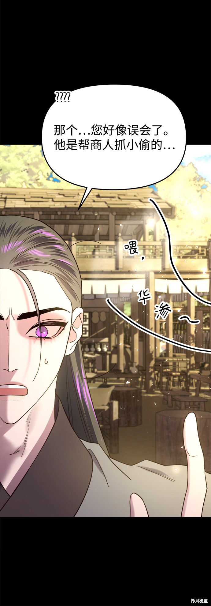 妙龄皇子 第36话 第49页