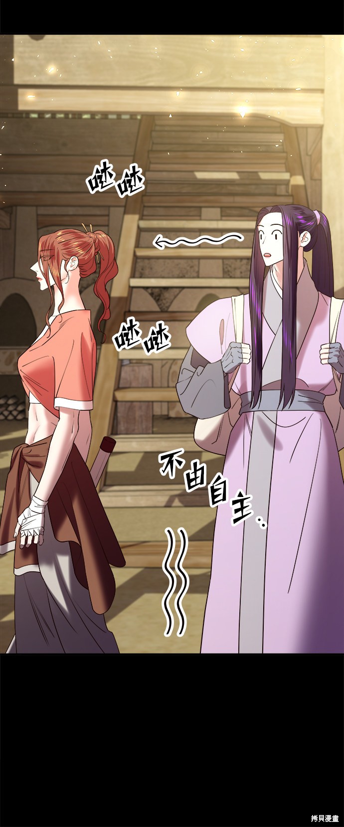 妙龄皇子 第36话 第57页