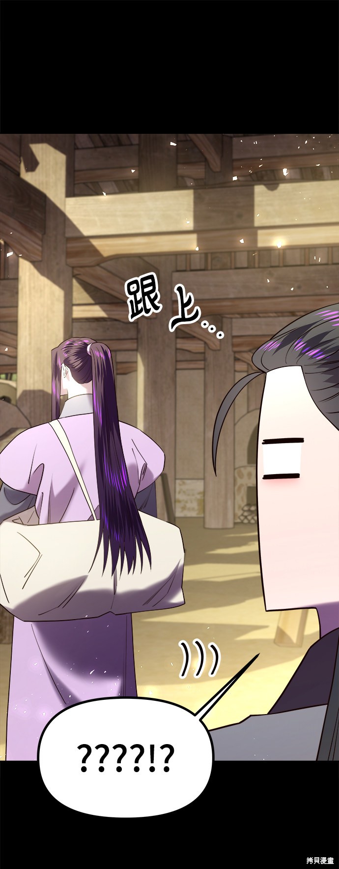 妙龄皇子 第36话 第58页