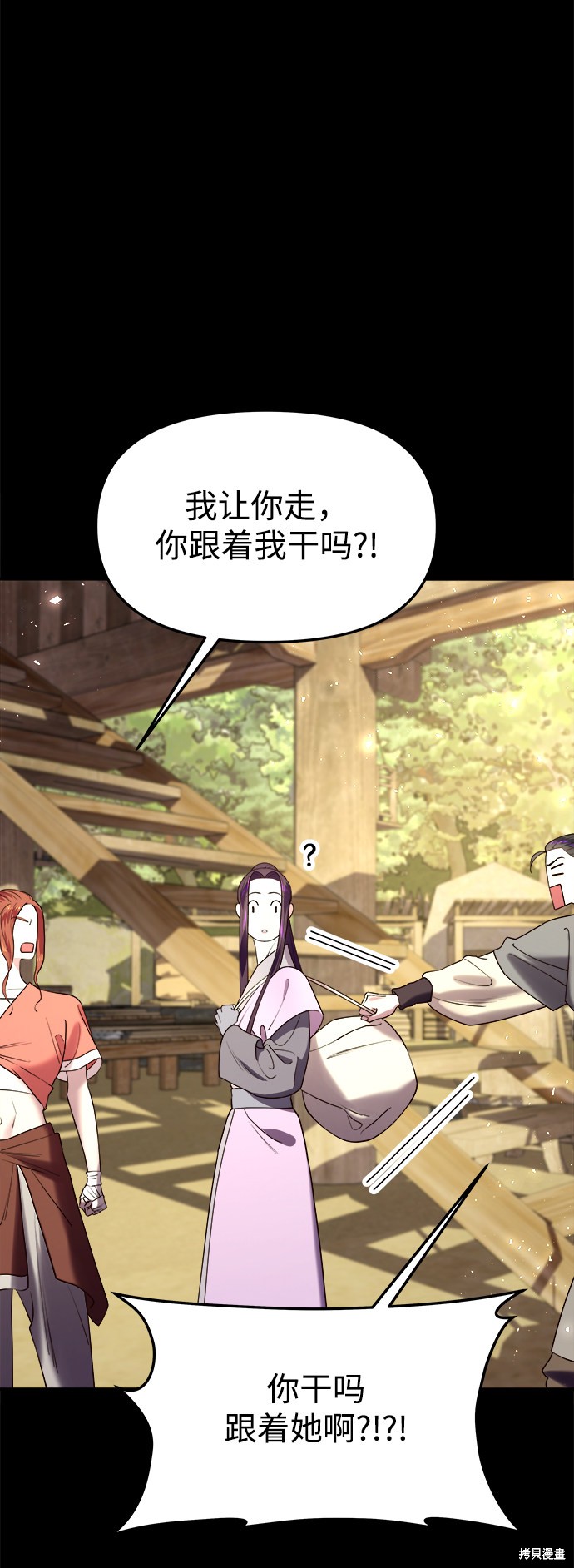 妙龄皇子 第36话 第59页