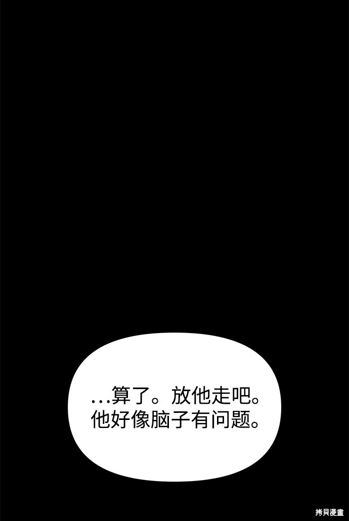 妙龄皇子 第36话 第62页
