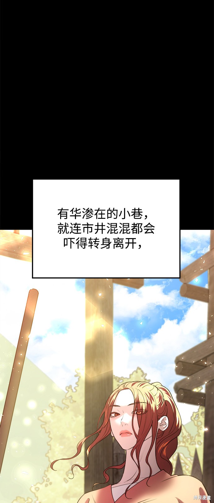 妙龄皇子 第36话 第67页