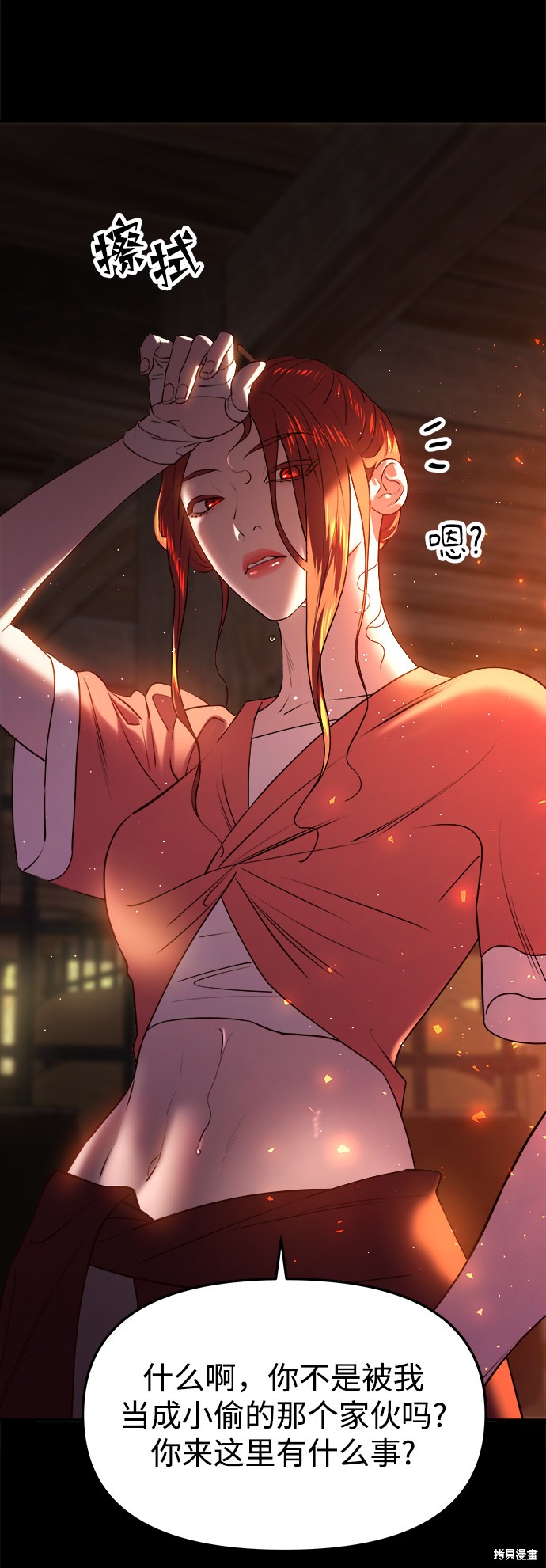 妙龄皇子 第36话 第71页