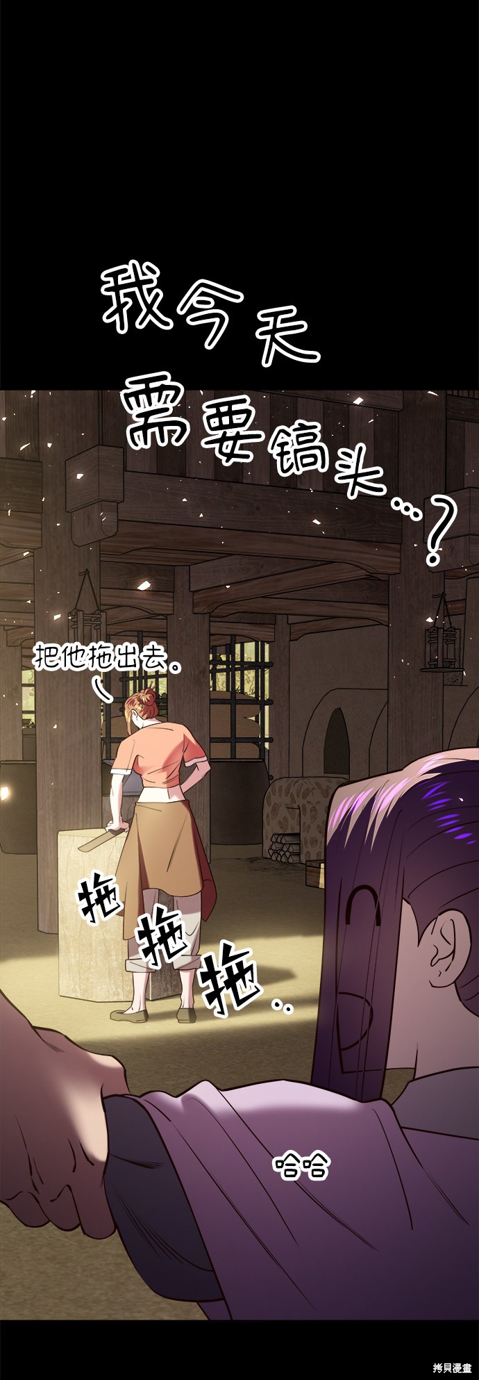妙龄皇子 第36话 第82页