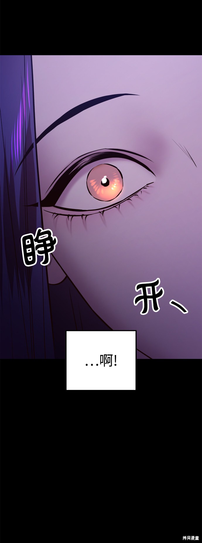 妙龄皇子 第36话 第93页