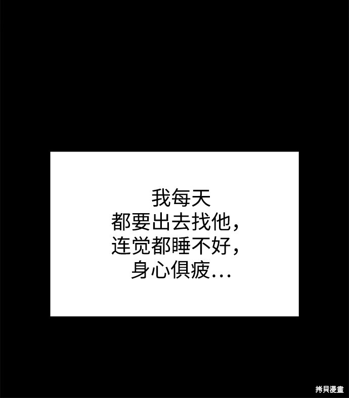妙龄皇子 第36话 第96页
