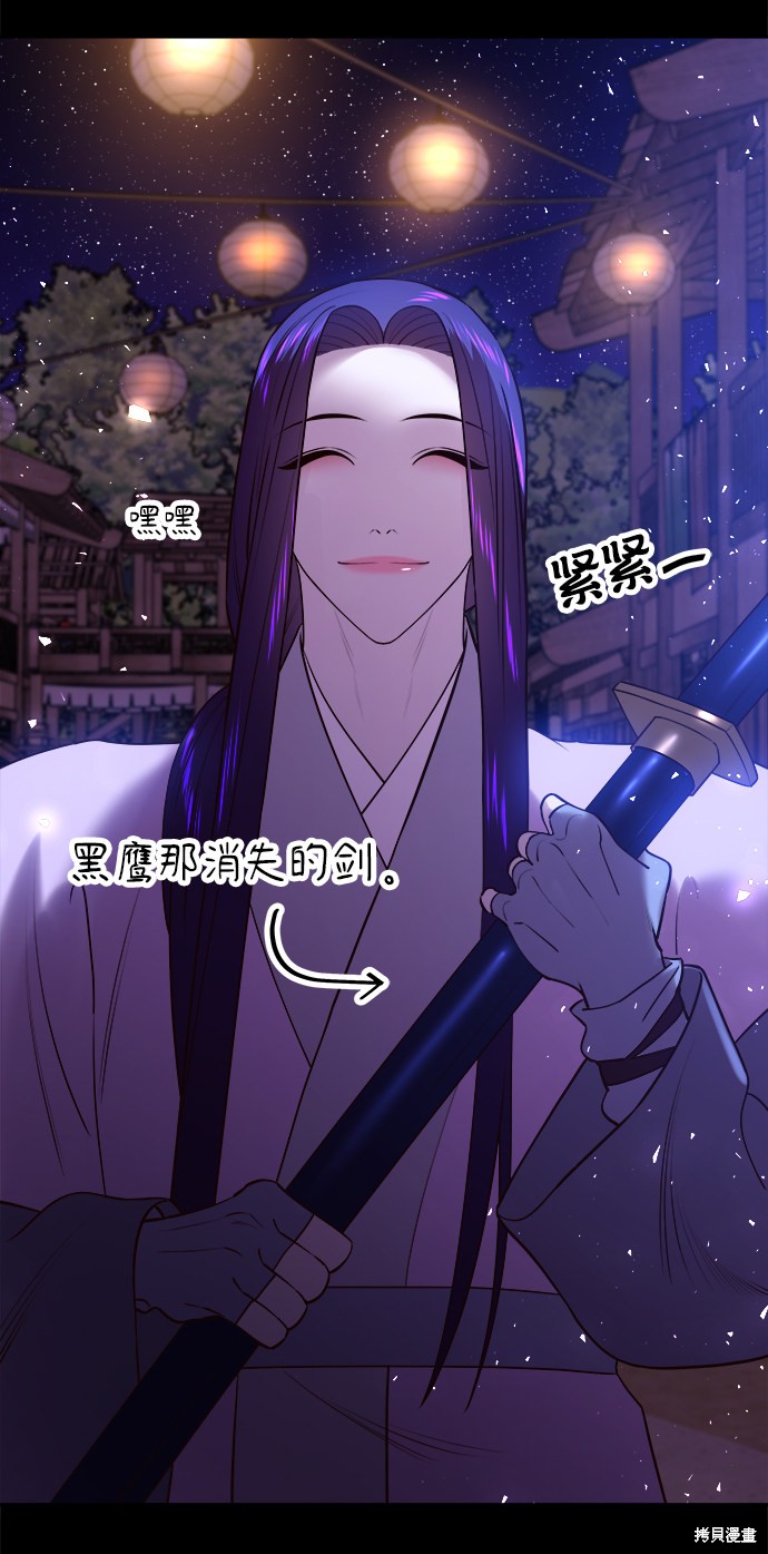妙龄皇子 第36话 第100页